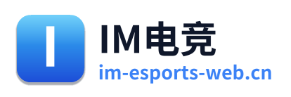 IM电竞 Logo